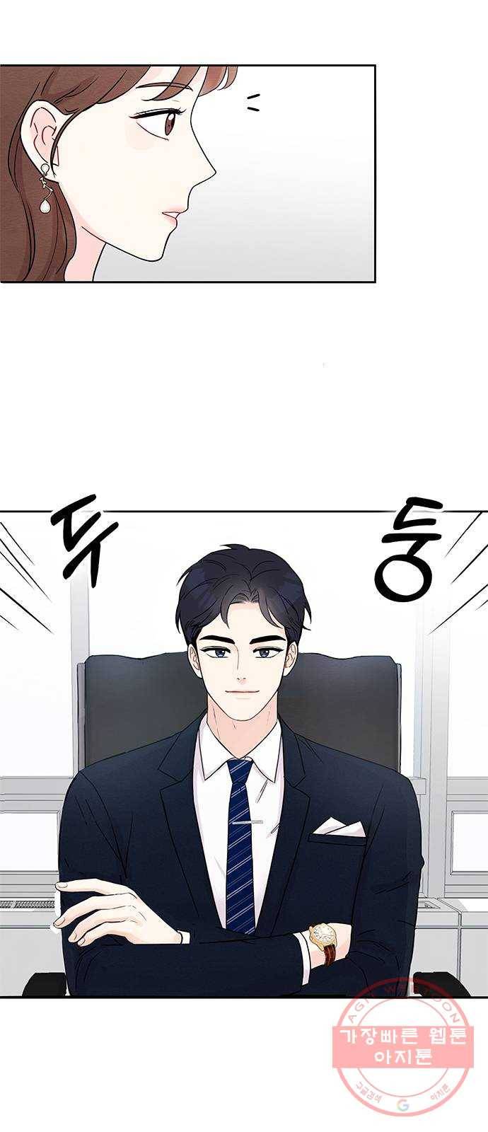보스의 노골적 취향 2화 46