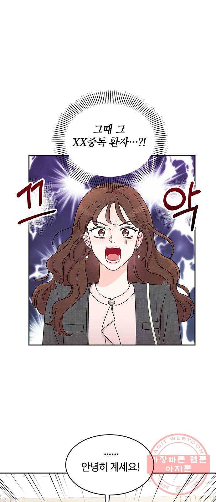 보스의 노골적 취향 2화 47