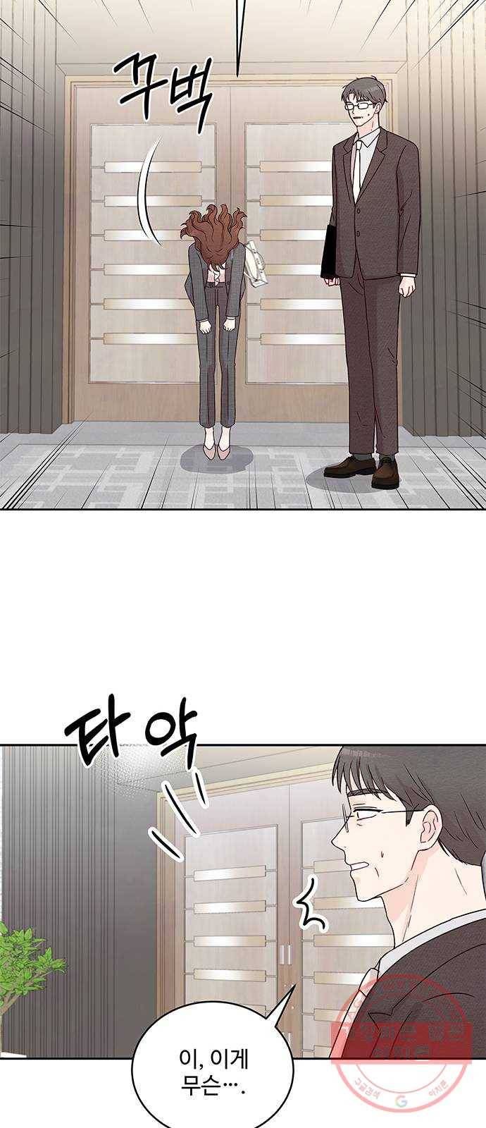 보스의 노골적 취향 2화 48