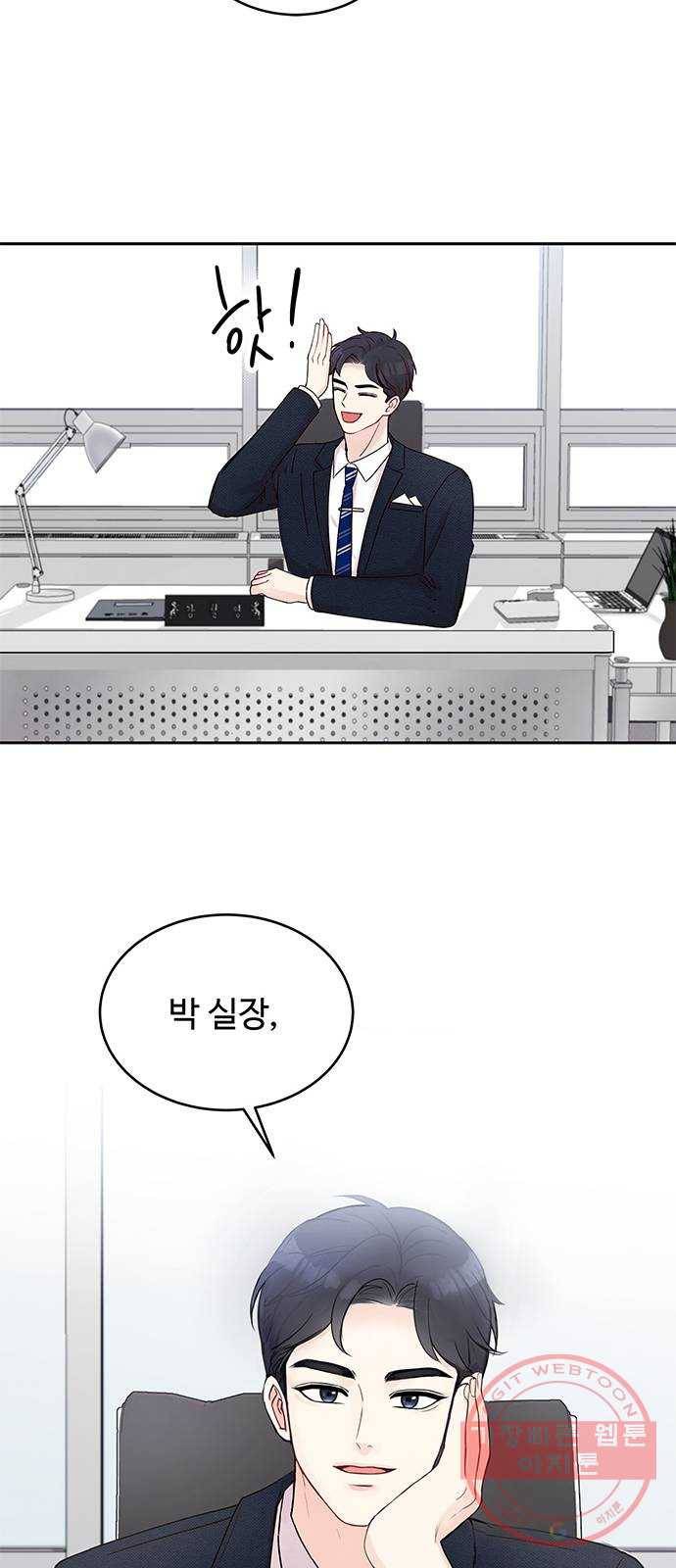 보스의 노골적 취향 2화 49