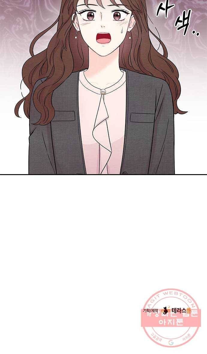 보스의 노골적 취향 2화 60