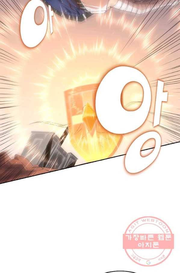 로벨 66화 4