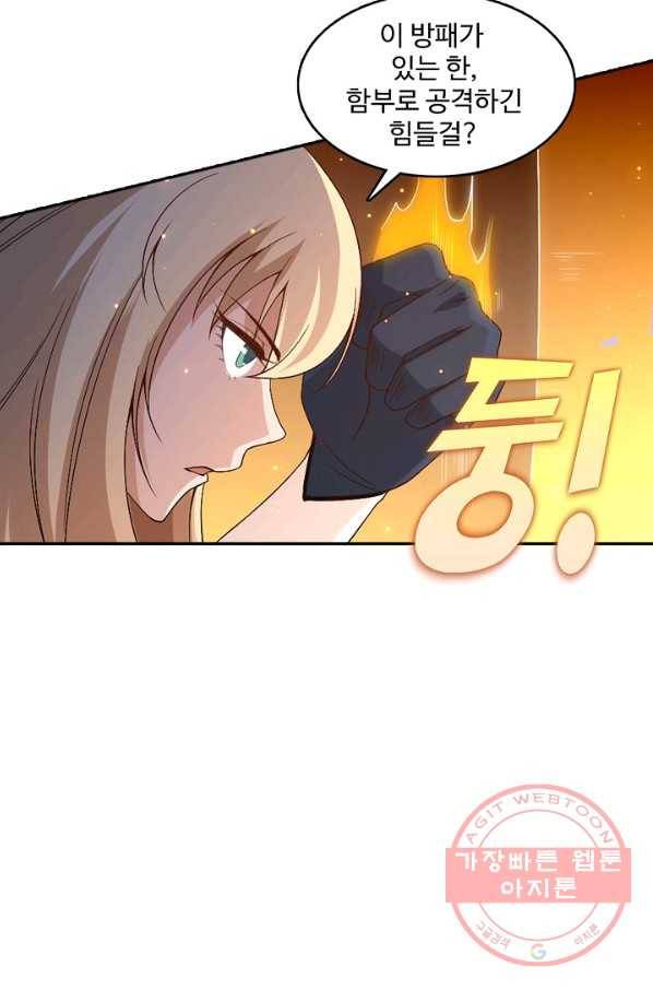 로벨 66화 5