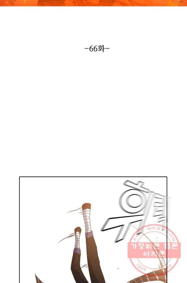 로벨 66화 7