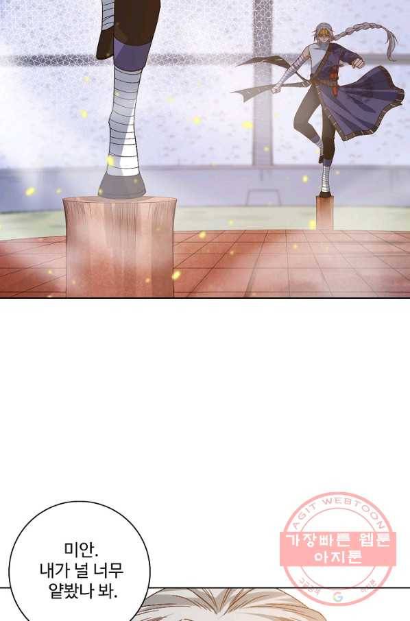 로벨 66화 10