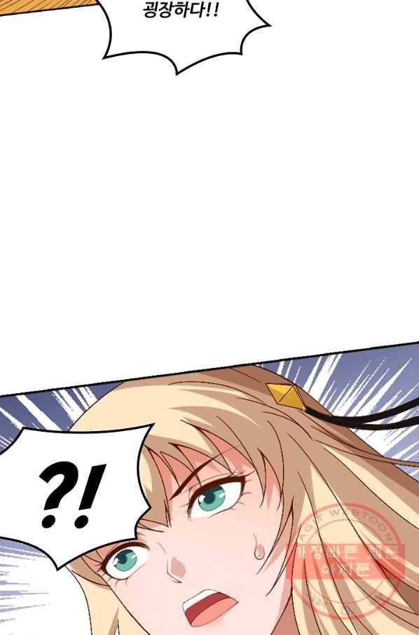 로벨 66화 14