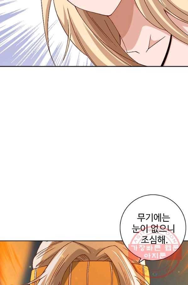 로벨 66화 15
