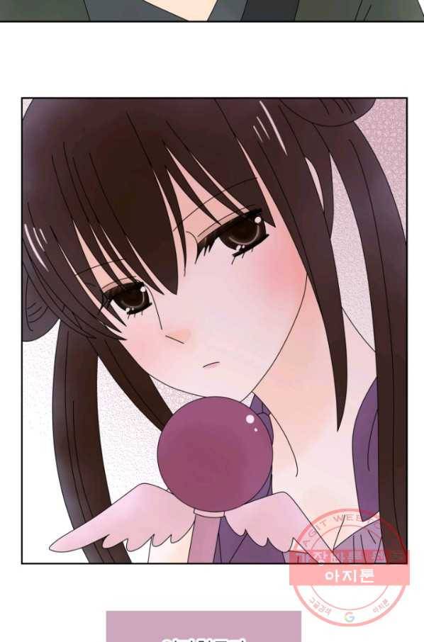 오늘 밤 어때? 82화 번째 밤...가 돼 줄게 3