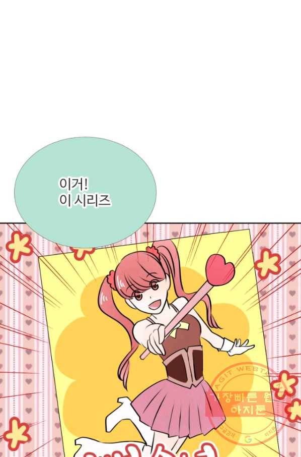 오늘 밤 어때? 82화 번째 밤...가 돼 줄게 10