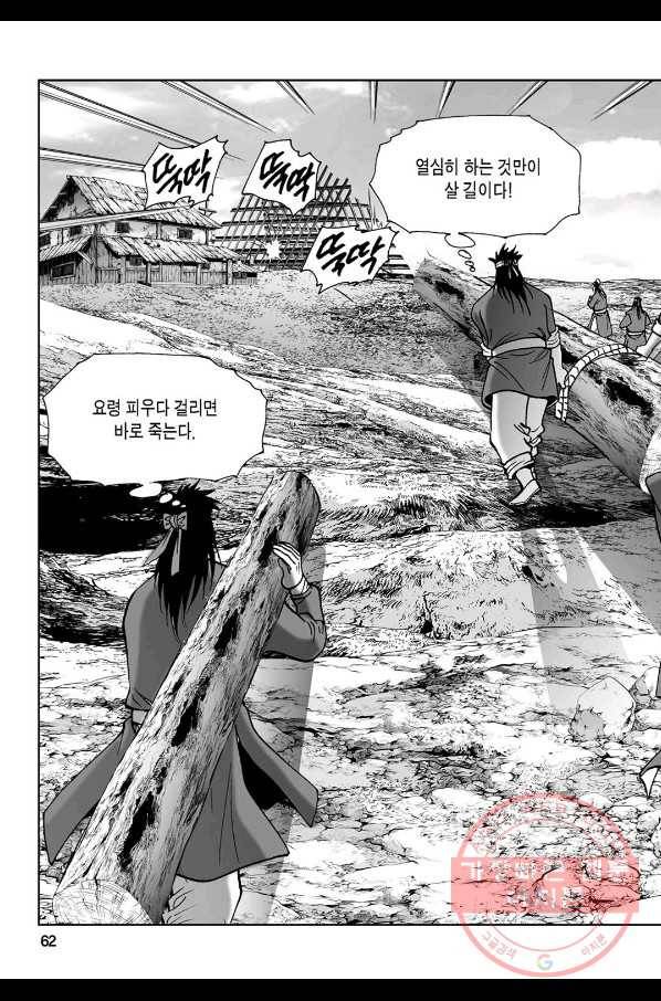 불선다루 26화 3