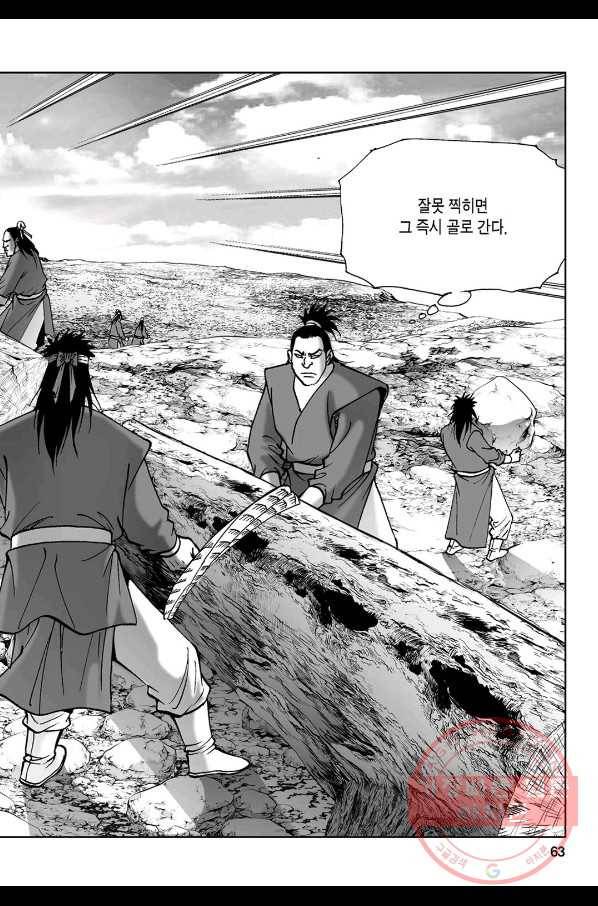 불선다루 26화 4