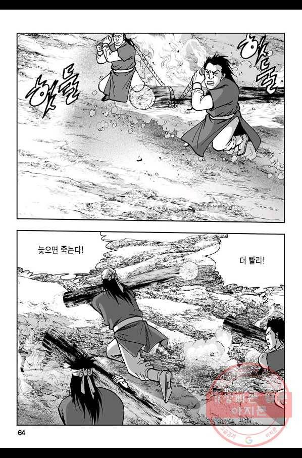 불선다루 26화 5