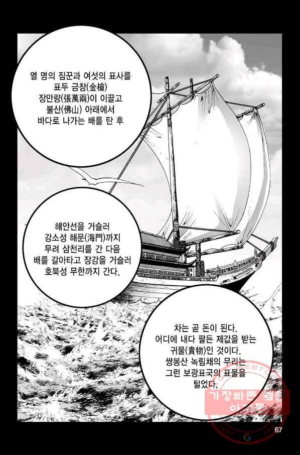 불선다루 26화 8