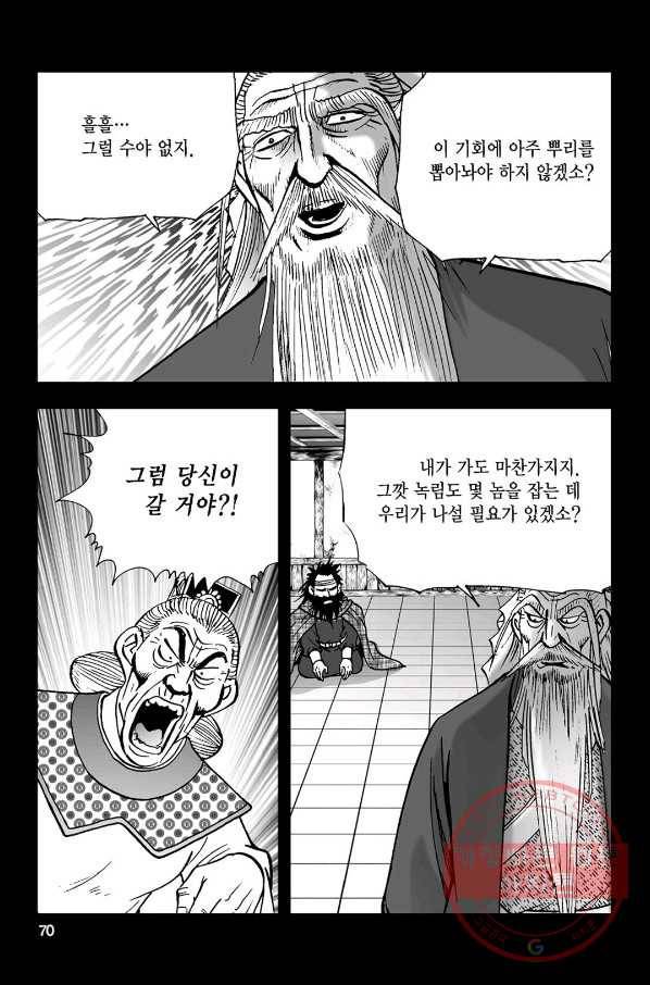 불선다루 26화 11