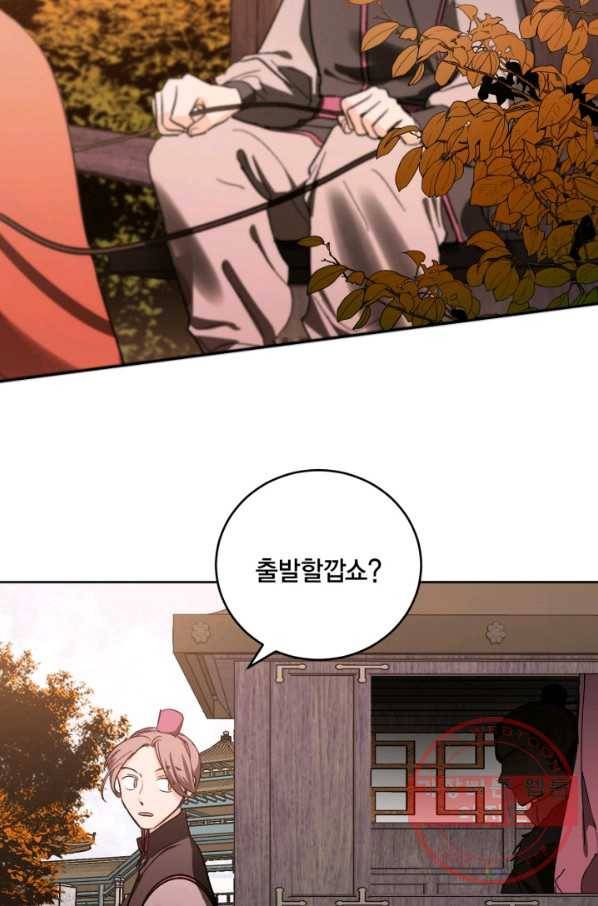 유리의 성 49화 2