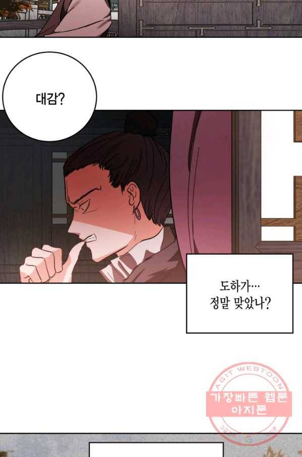 유리의 성 49화 3