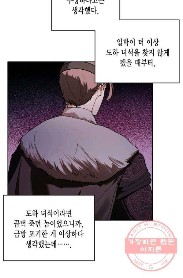 유리의 성 49화 6