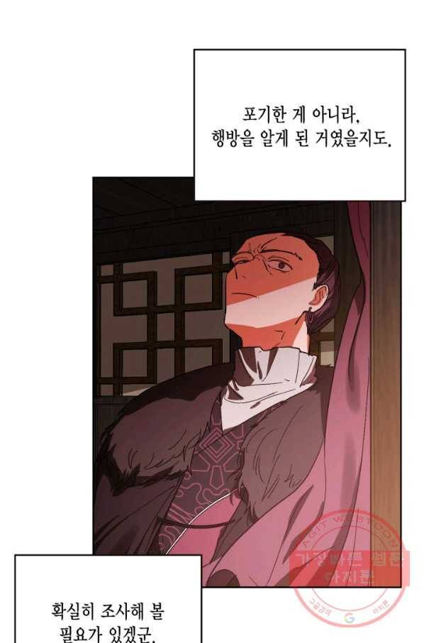 유리의 성 49화 7