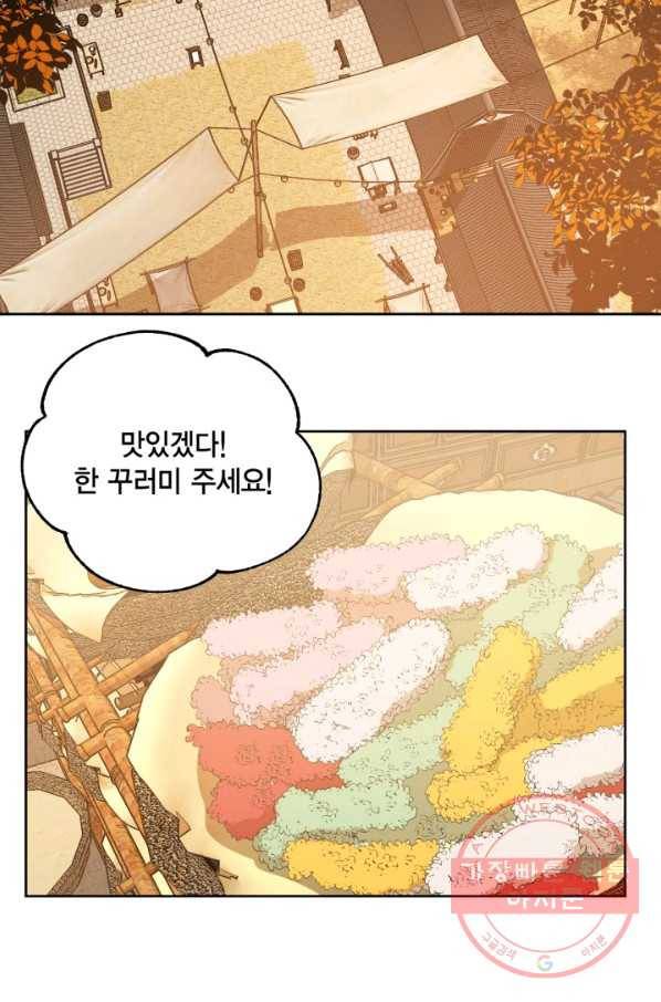 유리의 성 49화 10
