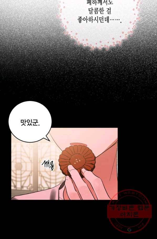 유리의 성 49화 12