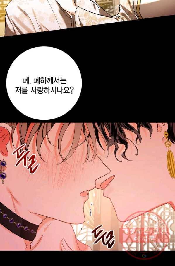 유리의 성 49화 15