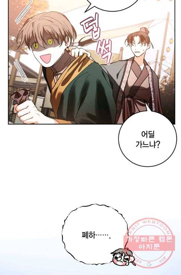 유리의 성 49화 23