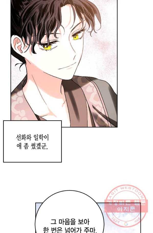 유리의 성 49화 28