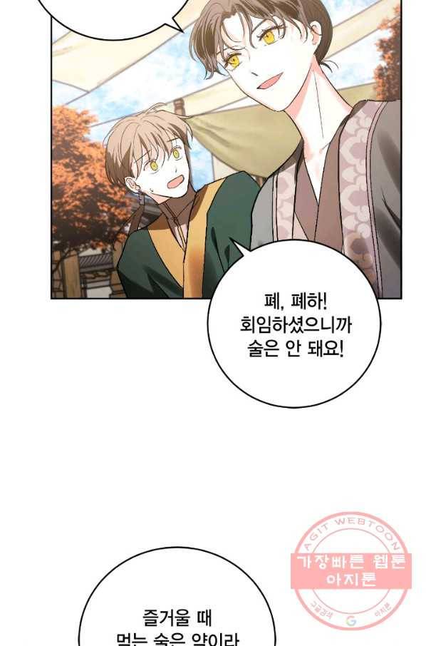 유리의 성 49화 31