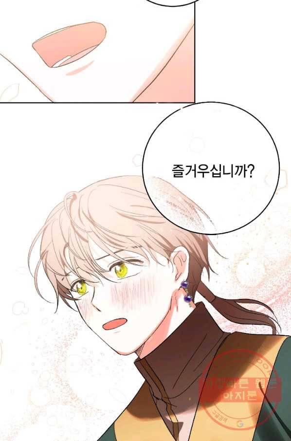 유리의 성 49화 33