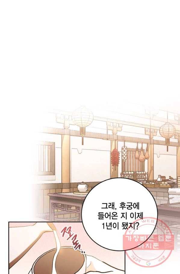 유리의 성 49화 37
