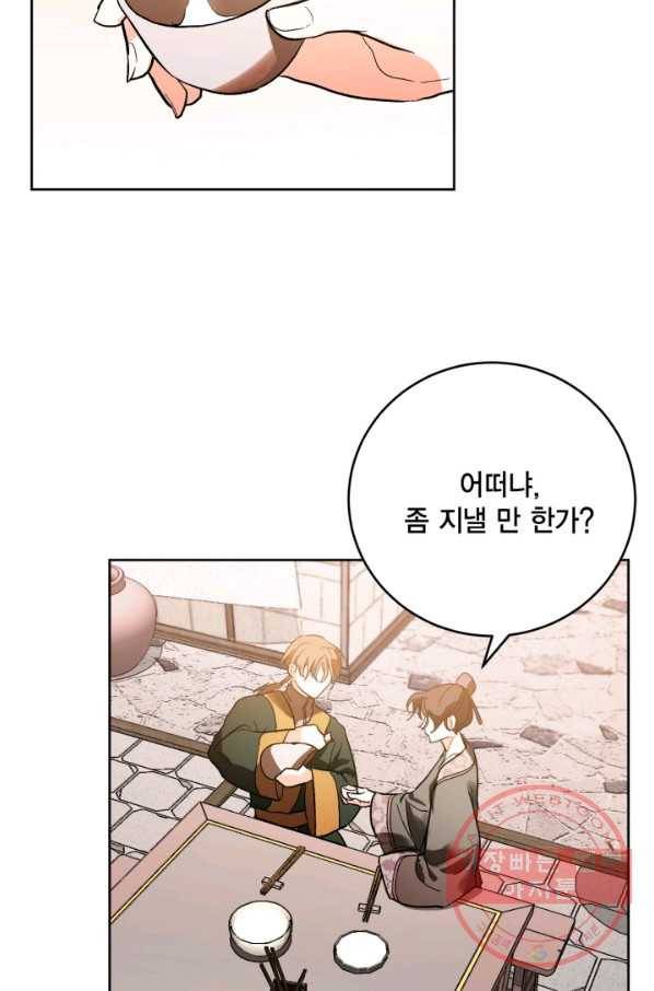 유리의 성 49화 38