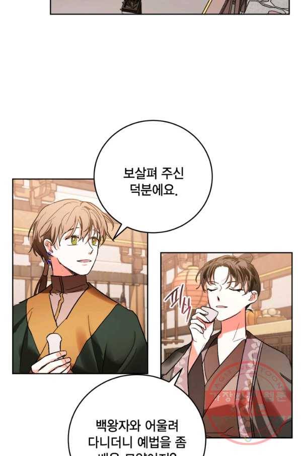 유리의 성 49화 39