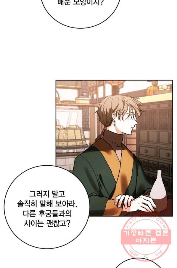 유리의 성 49화 40
