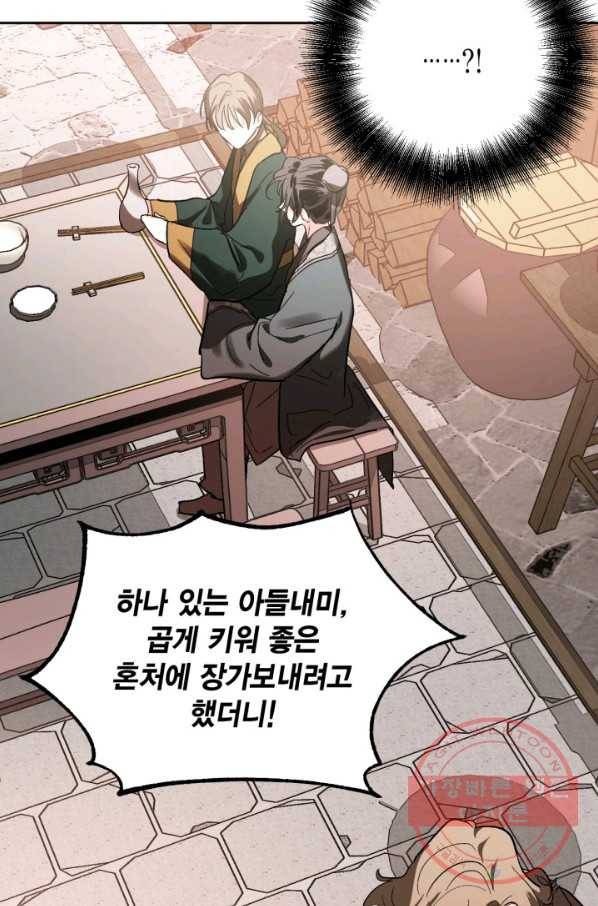 유리의 성 49화 43