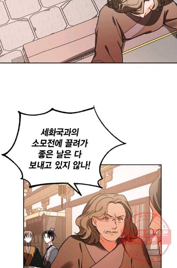 유리의 성 49화 44