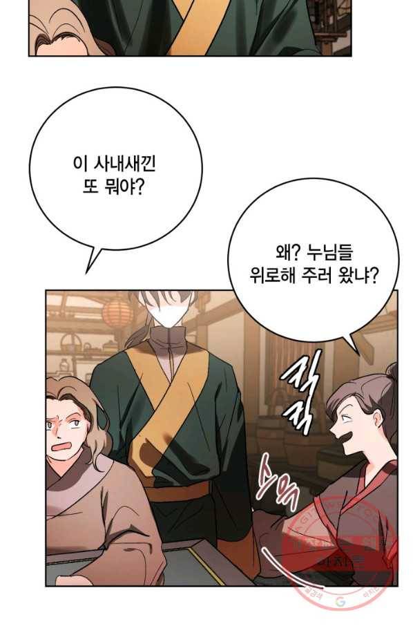 유리의 성 49화 49