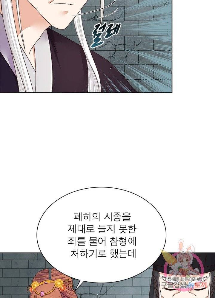 황후귀환 99화 5