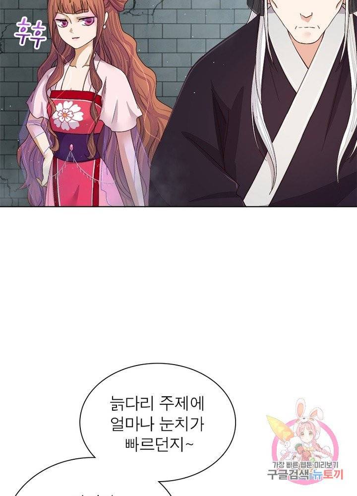 황후귀환 99화 6