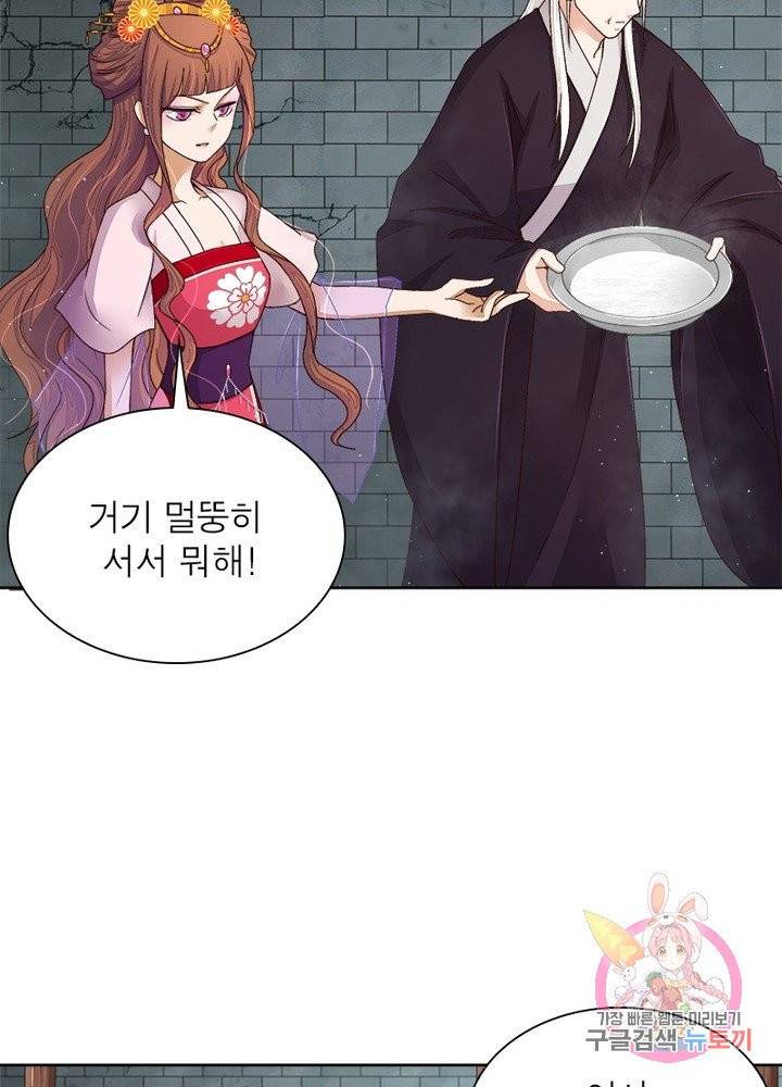 황후귀환 99화 8