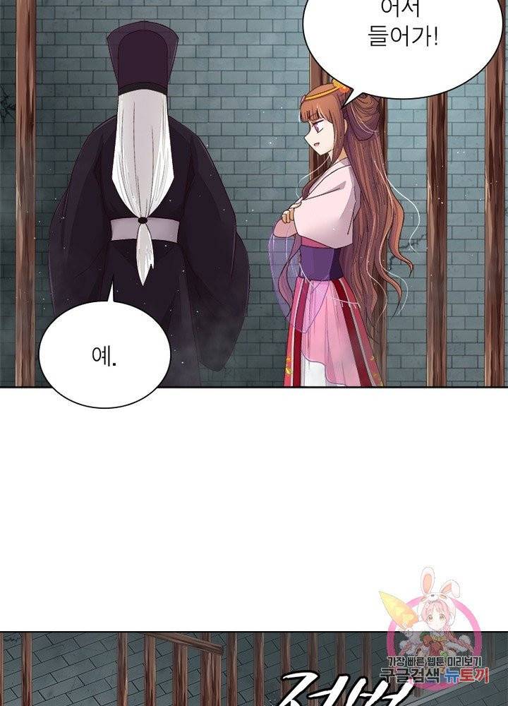 황후귀환 99화 9
