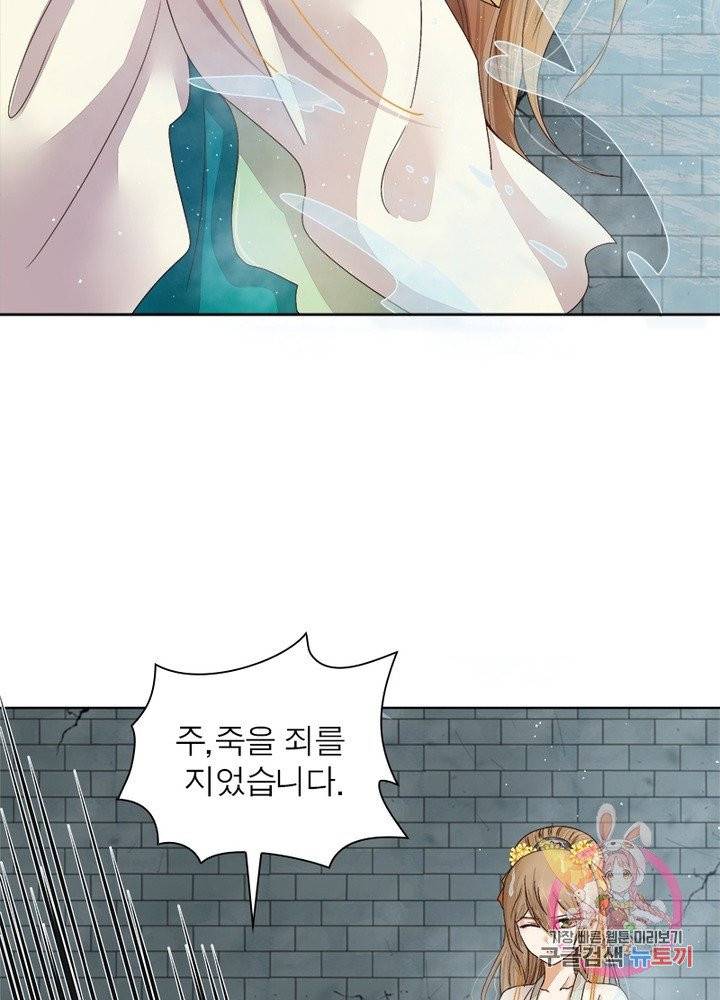 황후귀환 99화 14