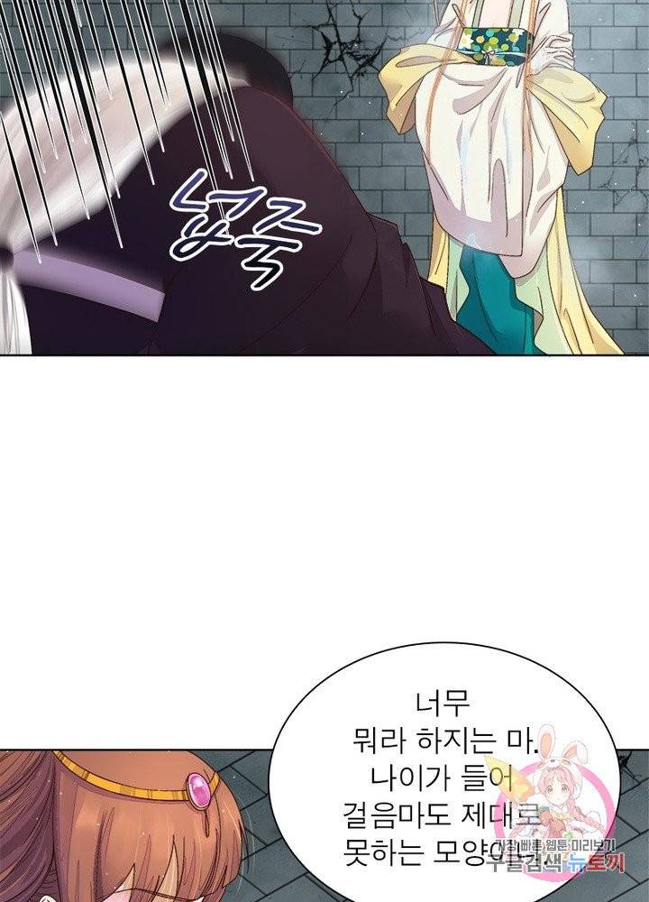 황후귀환 99화 15