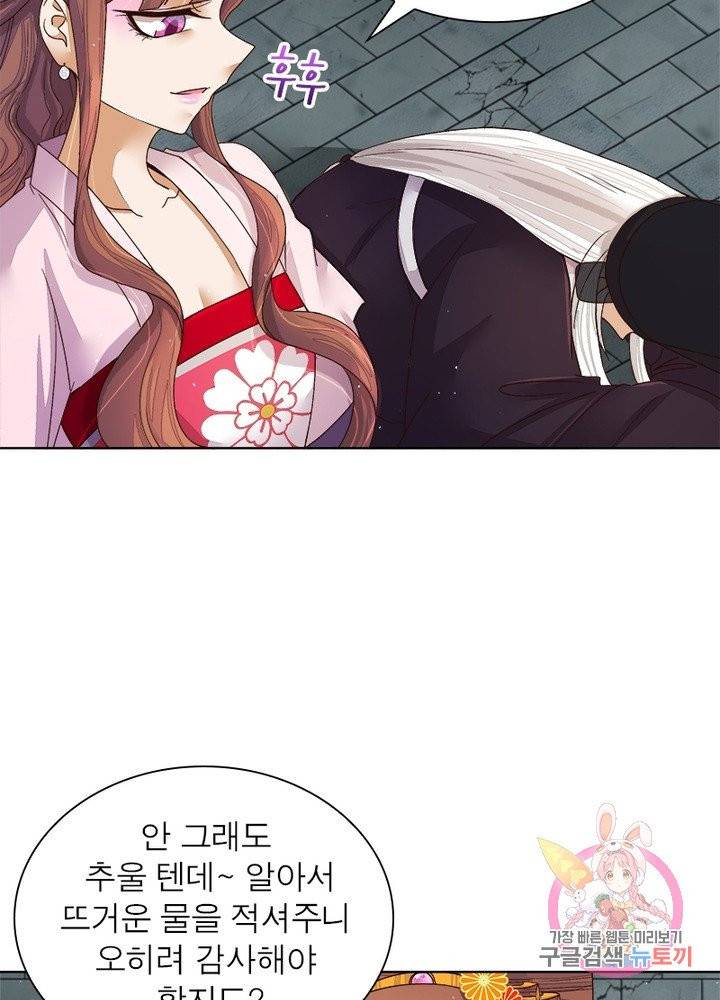 황후귀환 99화 16