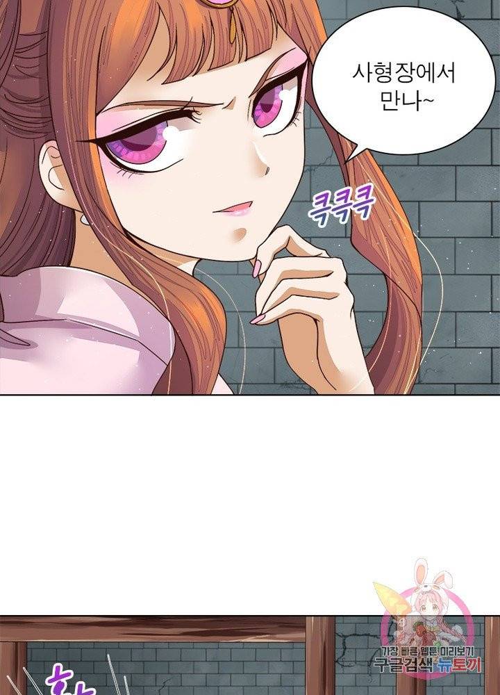 황후귀환 99화 19