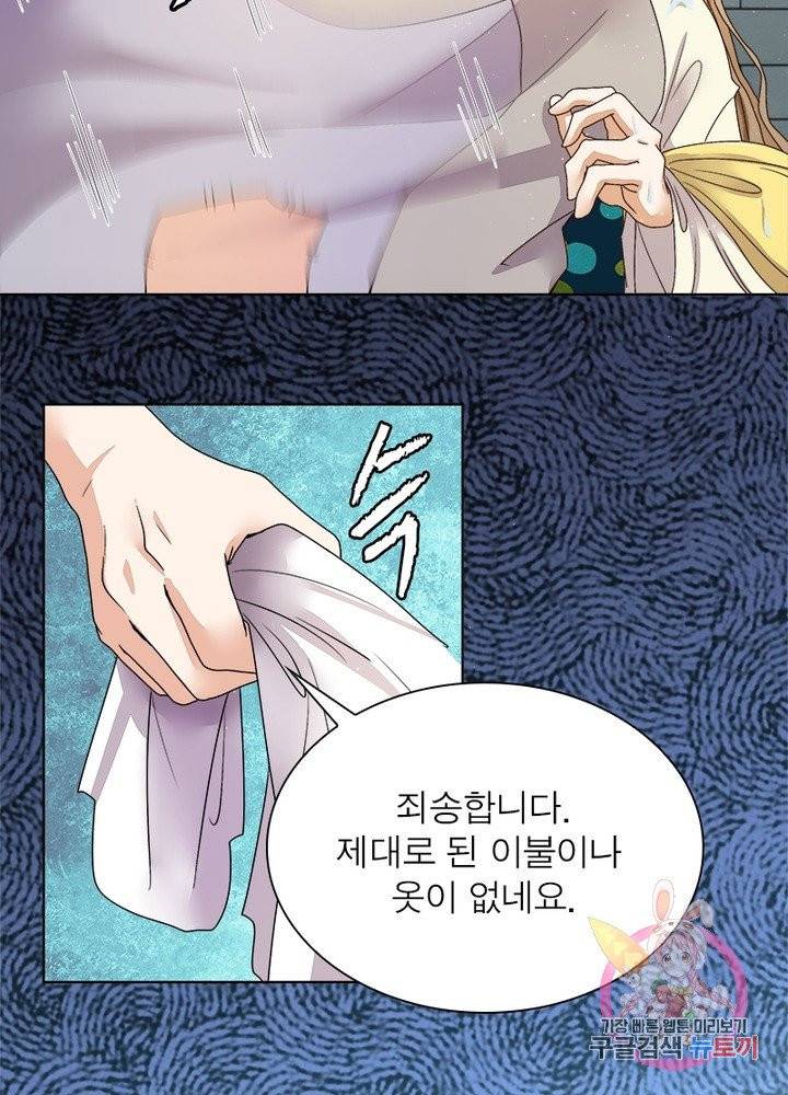 황후귀환 99화 27