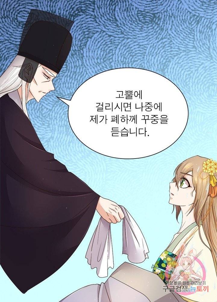 황후귀환 99화 28
