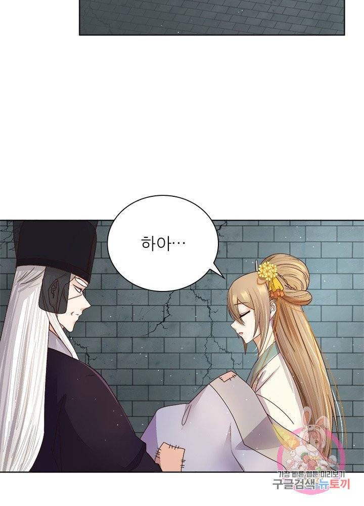황후귀환 99화 30