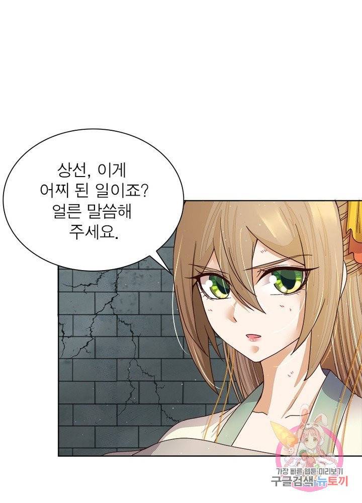 황후귀환 99화 31