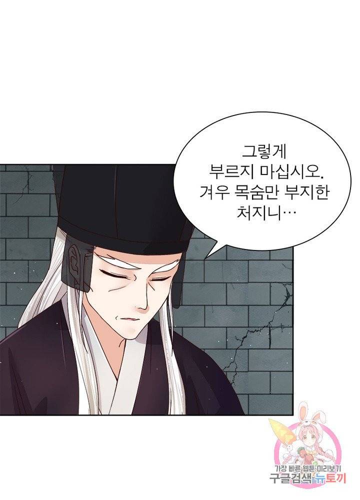 황후귀환 99화 32