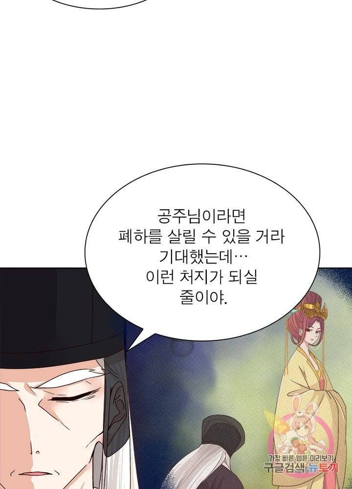 황후귀환 99화 34